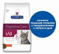 Hill's Prescription Diet i/d Digestive Care Cat фото в интернет-магазине ZooVsem.by