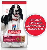 Hill's Science Plan Canine Adult Advanced Fitness Medium Lamb, Rice фото в интернет-магазине ZooVsem.by
