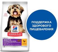 Hill's Science Plan Canine Adult Small&Miniature Sensitive Stomach&Skin фото в интернет-магазине ZooVsem.by