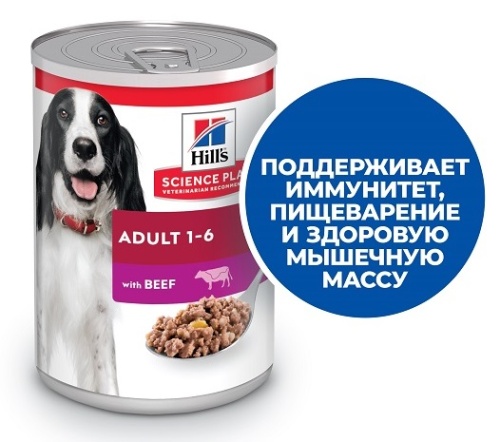 Hill's Science Plan (говядина) для взрослых собак для поддержания мышечной массы и здорового иммунитета, 4 шт х 370 г фото в интернет-магазине ZooVsem.by